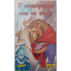 Η ΠΕΝΤΑΜΟΡΦΗ ΚΑΙ ΤΟ ΤΕΡΑΣ:VIDEOCASS              